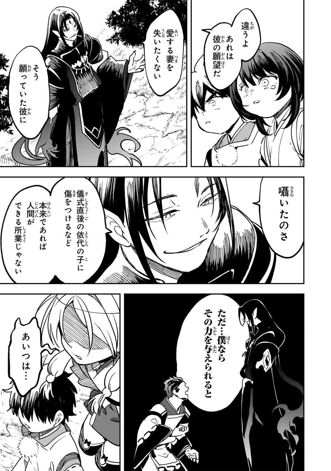 Baku Ado: Umareta Chokugo kara Saikyo Akuryo to Nonai Batoru Shitetara Maryokuryo ga Sokutei Kanoiki o Koetemashita Chapter 24 7ページ