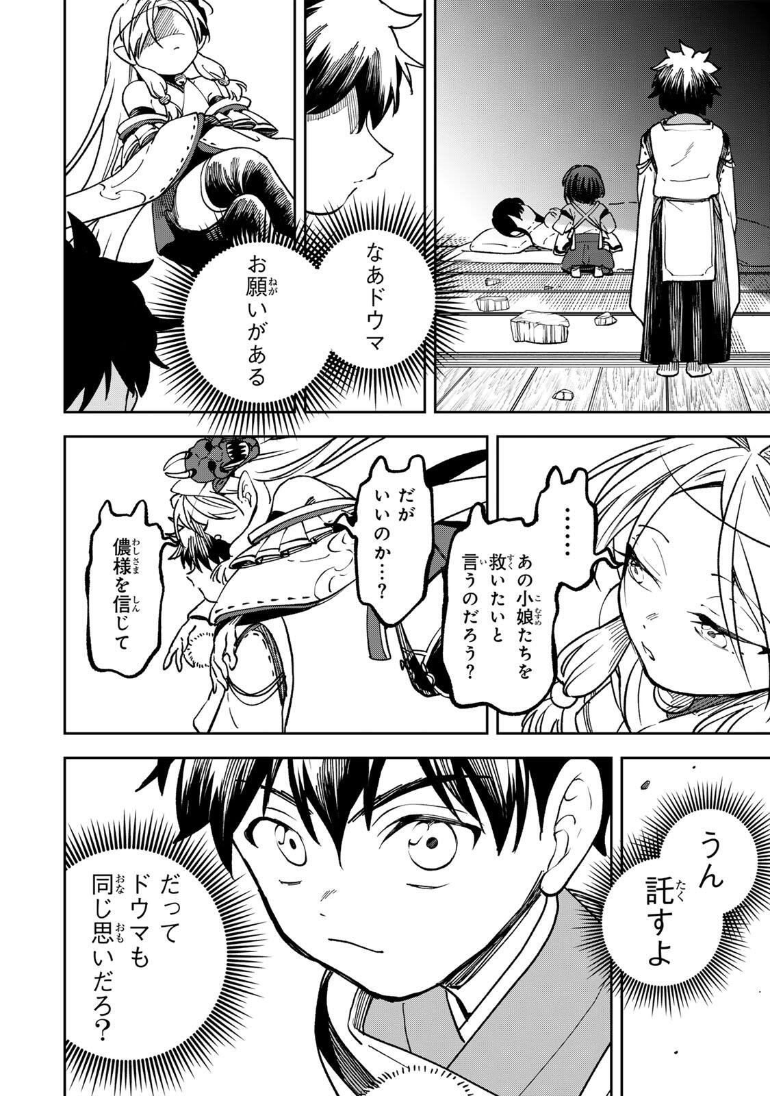 Baku Ado: Umareta Chokugo kara Saikyo Akuryo to Nonai Batoru Shitetara Maryokuryo ga Sokutei Kanoiki o Koetemashita Chapter 25 12ページ