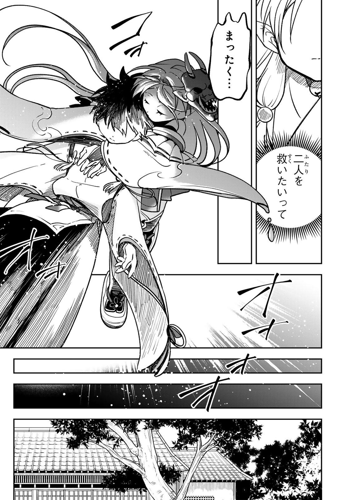 Baku Ado: Umareta Chokugo kara Saikyo Akuryo to Nonai Batoru Shitetara Maryokuryo ga Sokutei Kanoiki o Koetemashita Chapter 25 13ページ