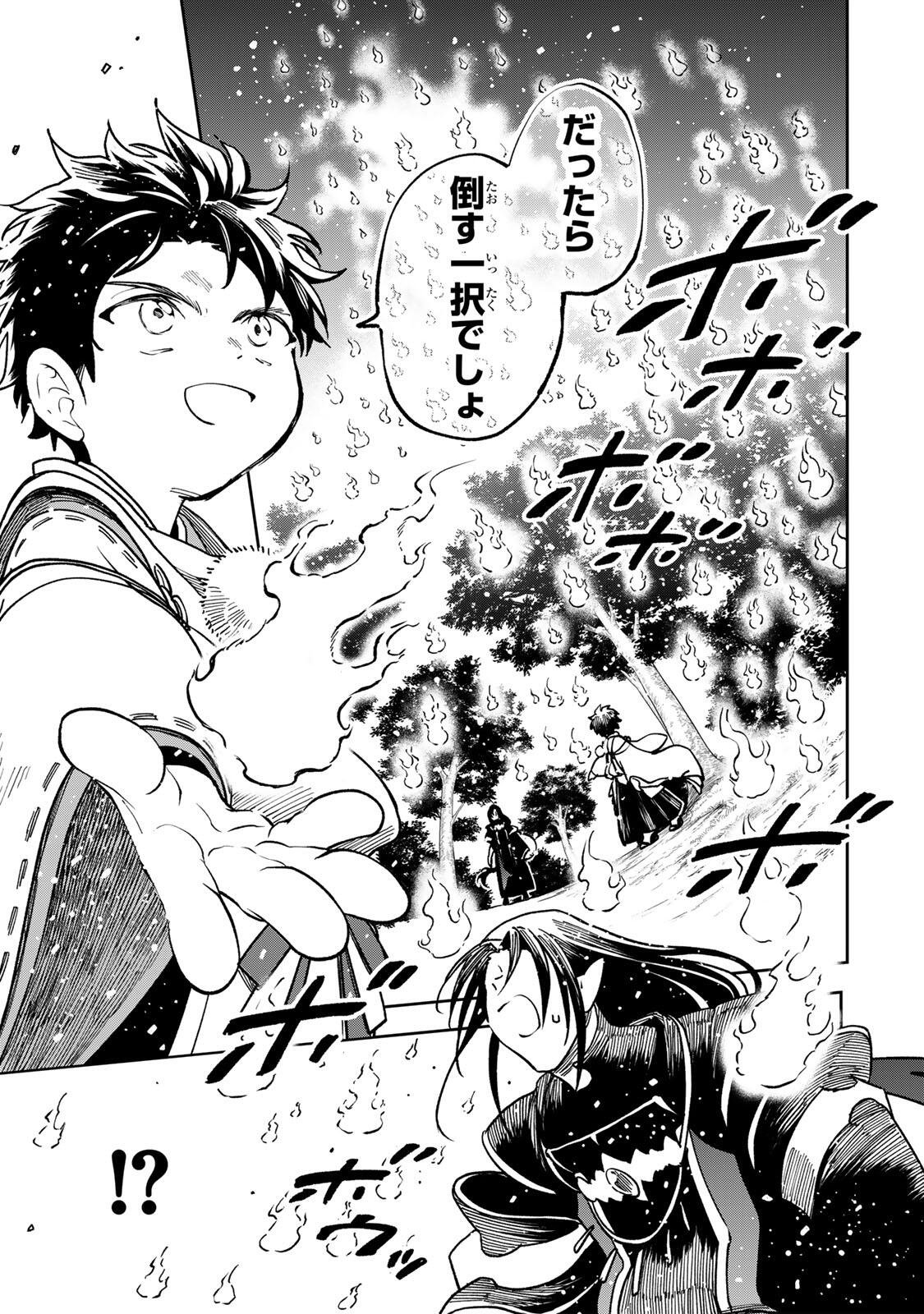 Baku Ado: Umareta Chokugo kara Saikyo Akuryo to Nonai Batoru Shitetara Maryokuryo ga Sokutei Kanoiki o Koetemashita Chapter 25 5ページ