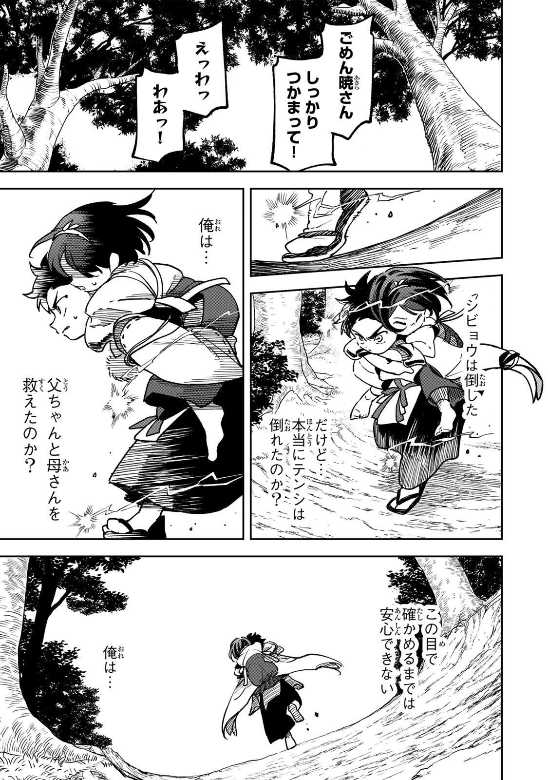 Baku Ado: Umareta Chokugo kara Saikyo Akuryo to Nonai Batoru Shitetara Maryokuryo ga Sokutei Kanoiki o Koetemashita Chapter 25 7ページ