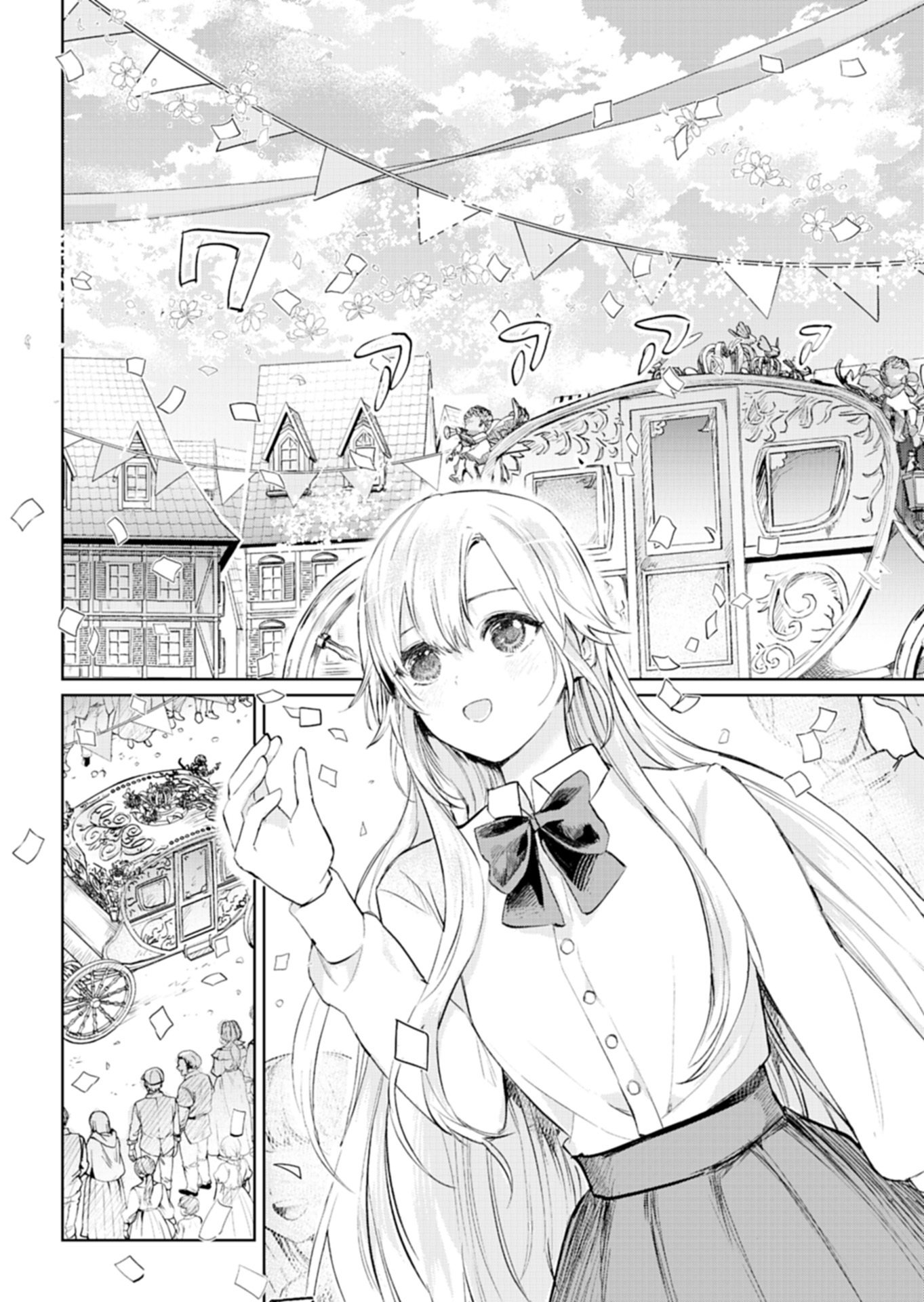 Sekai Saikyou no Maryoku Mochi wa Heion ni Kurashitai Nazeka Outaishi Denka ni Shuuchaku sareteimasu Chapter 1 14ページ