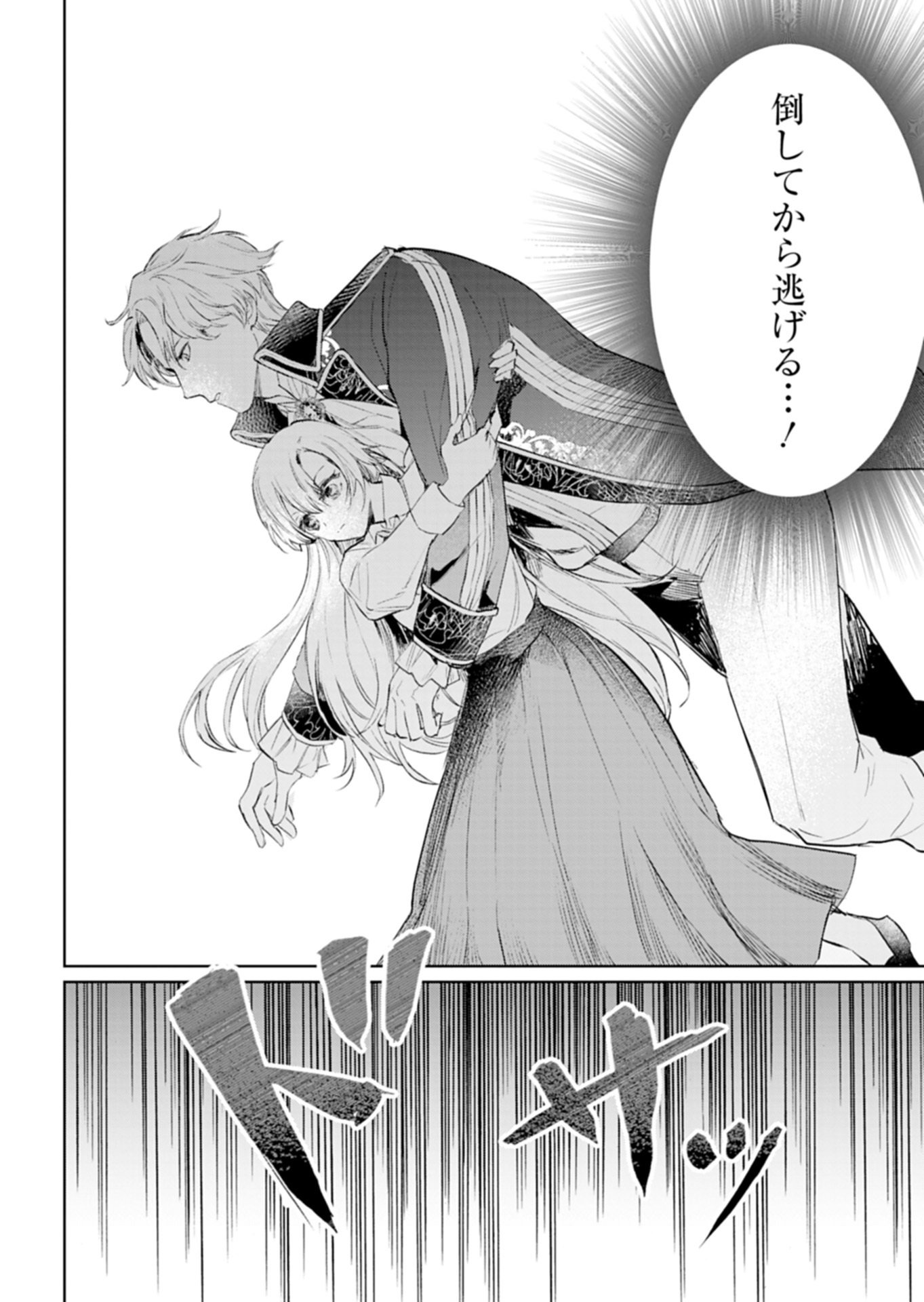 Sekai Saikyou no Maryoku Mochi wa Heion ni Kurashitai Nazeka Outaishi Denka ni Shuuchaku sareteimasu Chapter 1 30ページ
