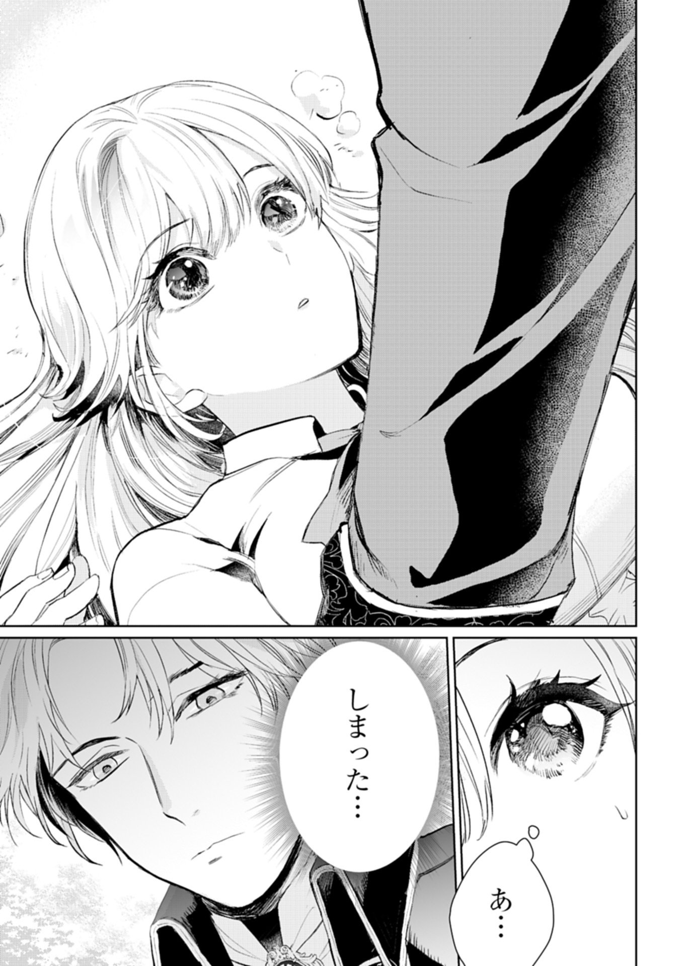 Sekai Saikyou no Maryoku Mochi wa Heion ni Kurashitai Nazeka Outaishi Denka ni Shuuchaku sareteimasu Chapter 1 31ページ