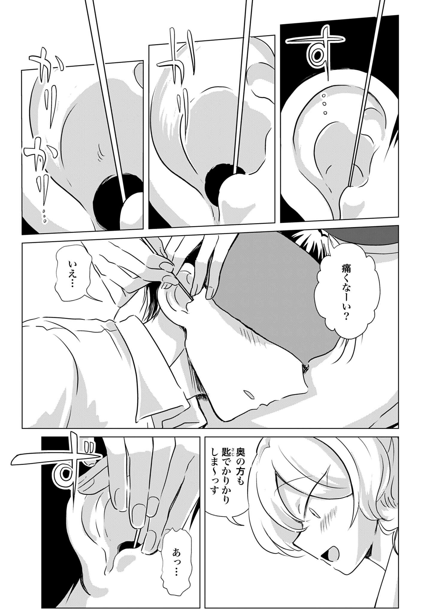 Deatte 3-pun de Mimikaki Chapter 1 9ページ