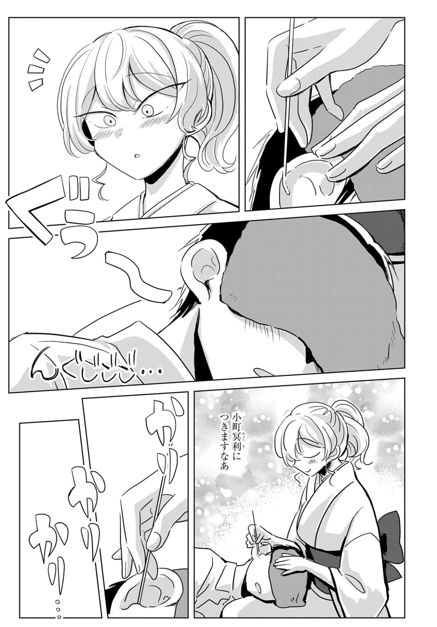 Deatte 3-pun de Mimikaki Chapter 2 7ページ