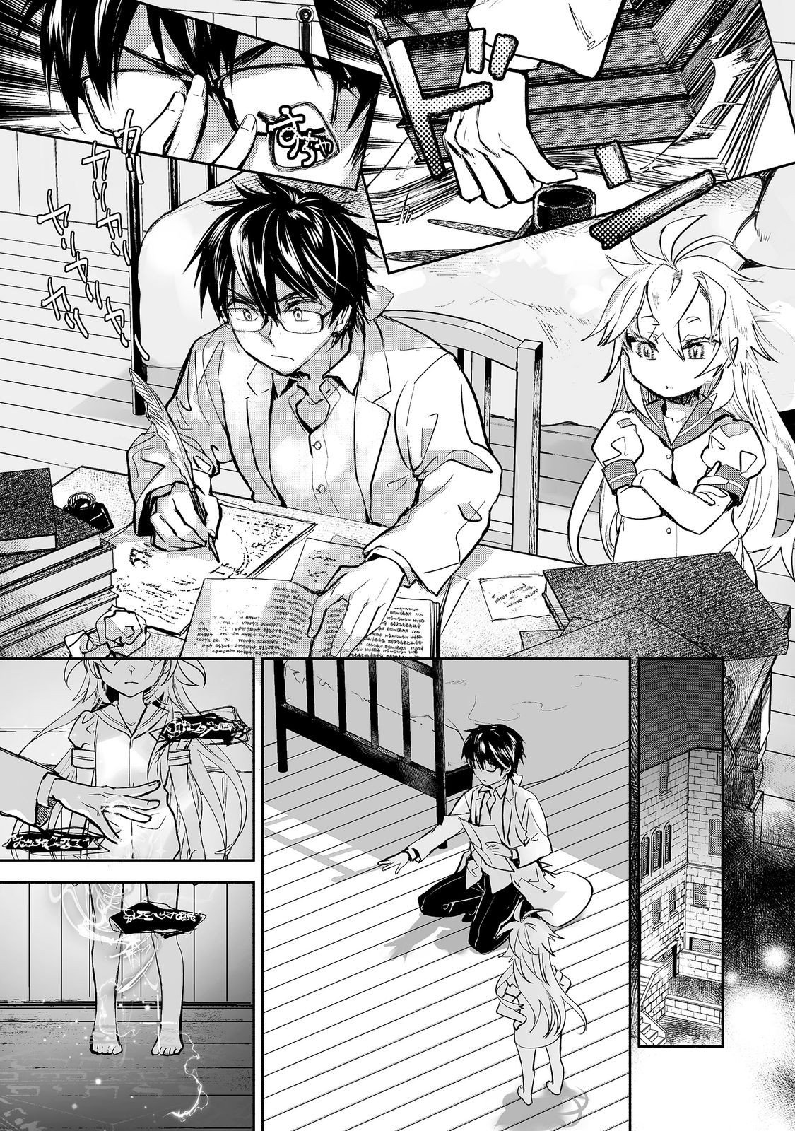 Maryoku Zero no Saikyou Majutsushi - Yahari Omaera no Majutsu Riron wa Machigatteirun da ga? Chapter 26 7ページ