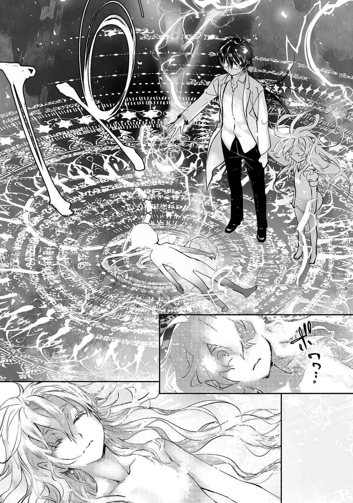 Maryoku Zero no Saikyou Majutsushi - Yahari Omaera no Majutsu Riron wa Machigatteirun da ga? Chapter 26 9ページ