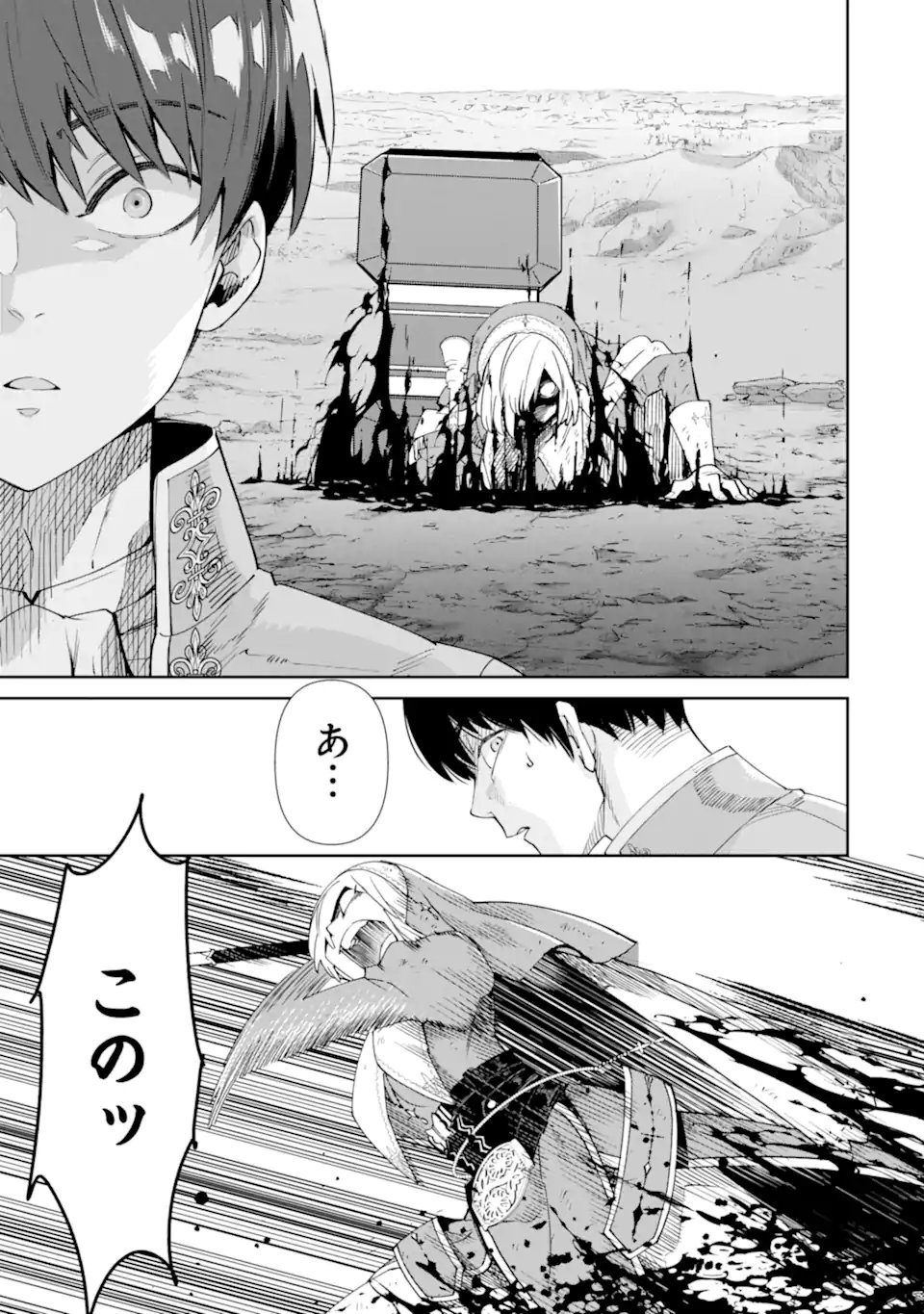 Ore wa Kage no Eiyuu ja Arimasen! Chapter 8.3 3ページ