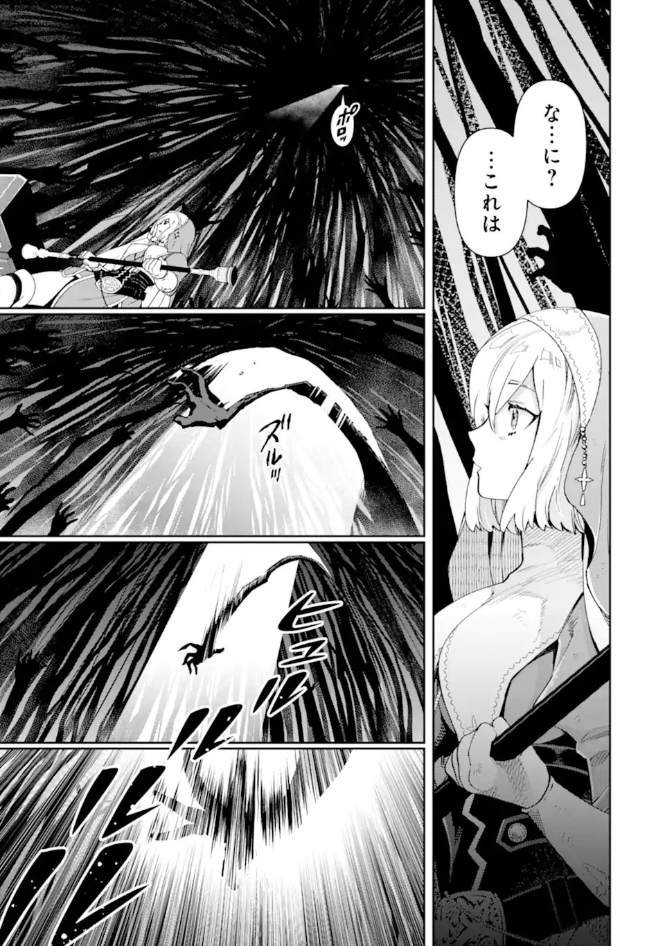 Ore wa Kage no Eiyuu ja Arimasen! Chapter 9.1 3ページ