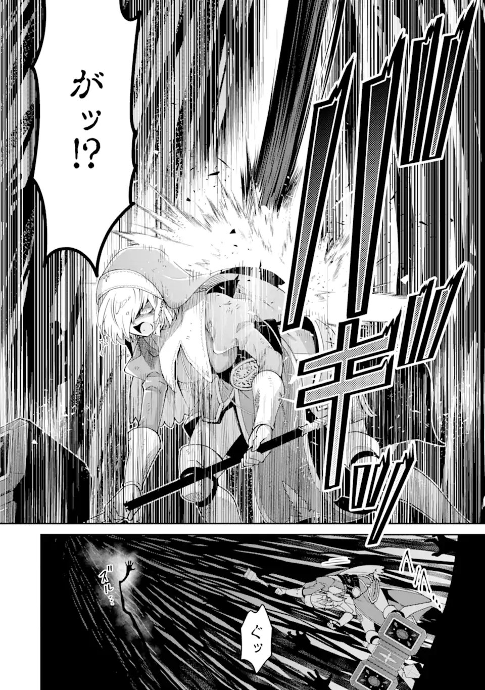 Ore wa Kage no Eiyuu ja Arimasen! Chapter 9.1 4ページ