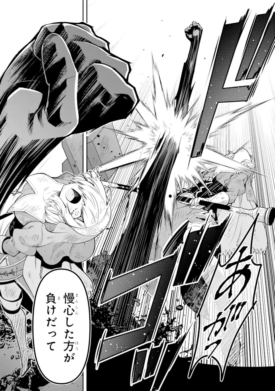 Ore wa Kage no Eiyuu ja Arimasen! Chapter 9.1 10ページ