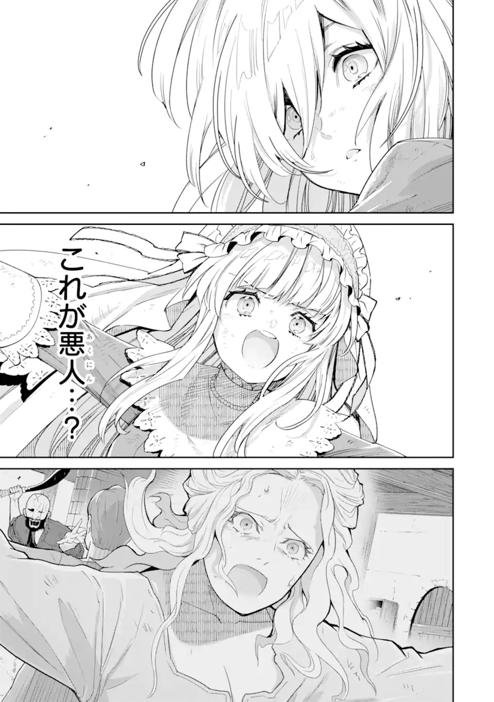 Ore wa Kage no Eiyuu ja Arimasen! Chapter 9.3 6ページ