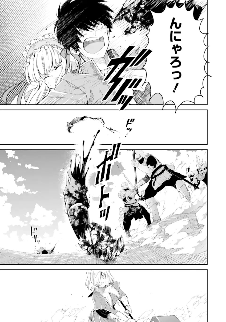 Ore wa Kage no Eiyuu ja Arimasen! Chapter 9.3 8ページ