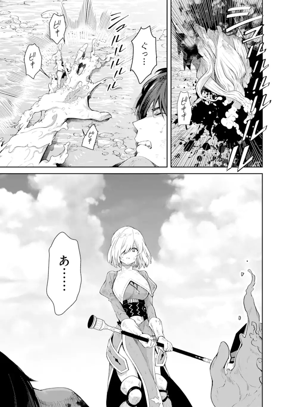Ore wa Kage no Eiyuu ja Arimasen! Chapter 9.3 10ページ
