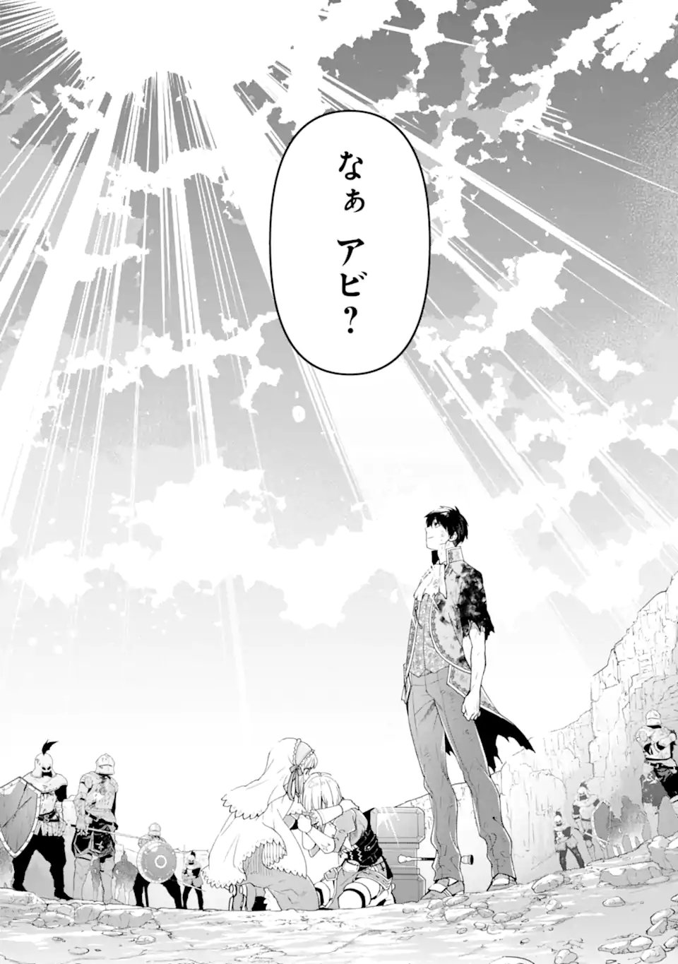 Ore wa Kage no Eiyuu ja Arimasen! Chapter 9.4 15ページ