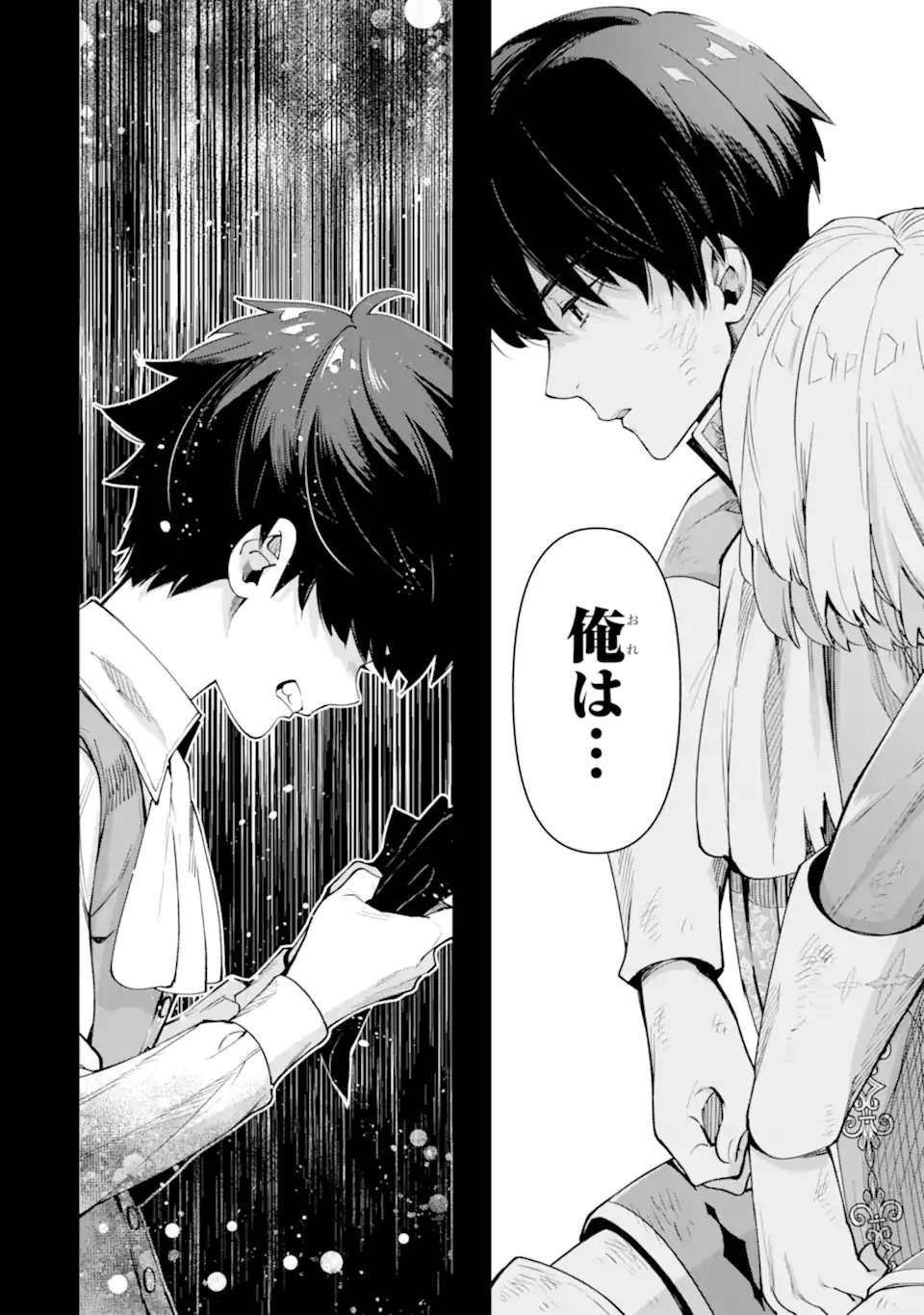 Ore wa Kage no Eiyuu ja Arimasen! Chapter 10.1 8ページ