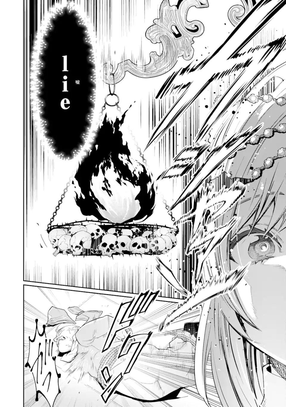 Ore wa Kage no Eiyuu ja Arimasen! Chapter 10.3 5ページ