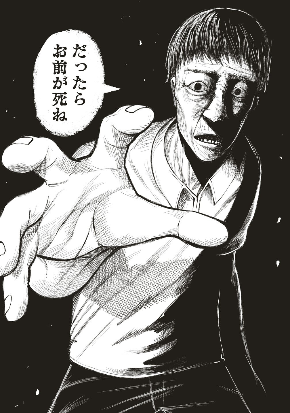 Hankyu Ensen Kaidan Chapter 8 12ページ