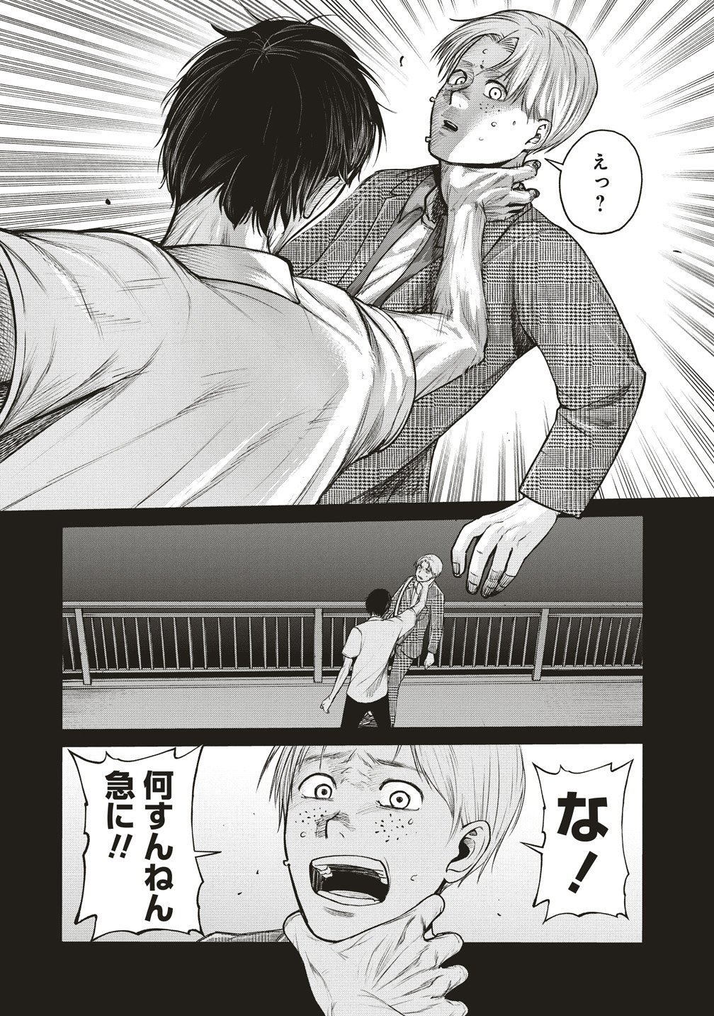 Hankyu Ensen Kaidan Chapter 8 13ページ
