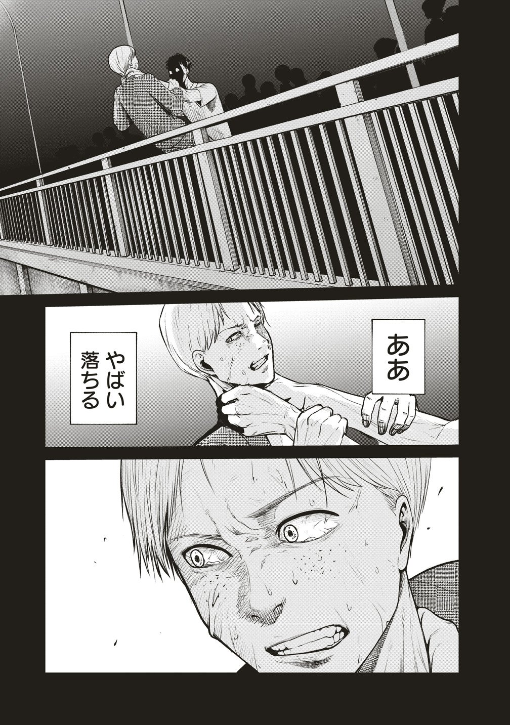 Hankyu Ensen Kaidan Chapter 8 17ページ