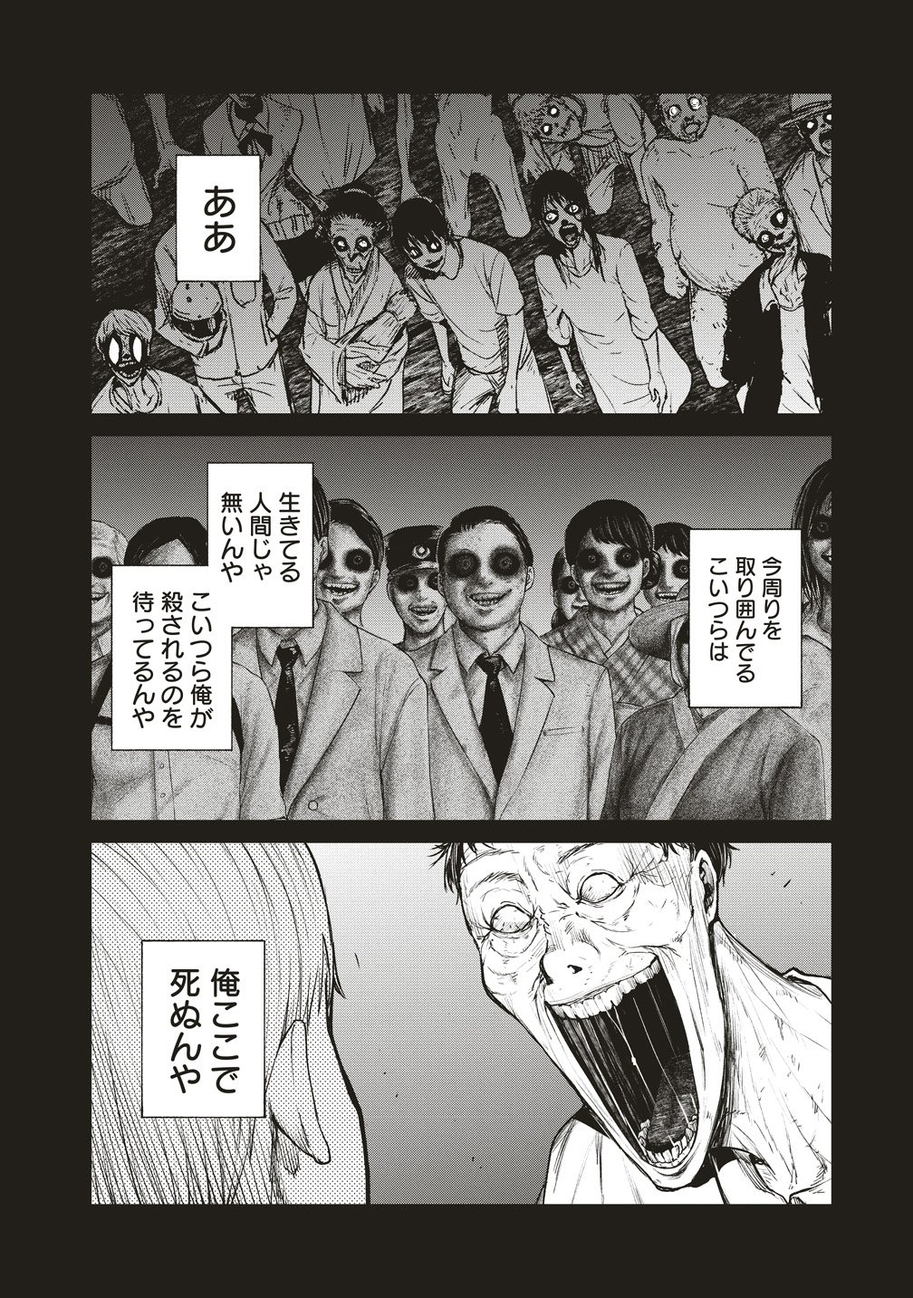 Hankyu Ensen Kaidan Chapter 8 20ページ