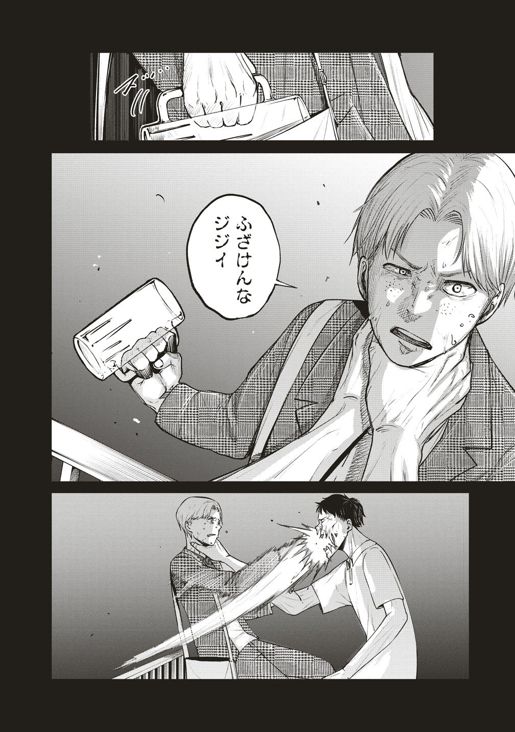 Hankyu Ensen Kaidan Chapter 8 22ページ
