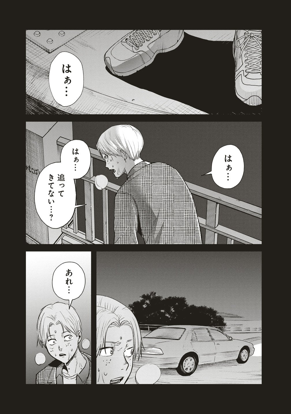 Hankyu Ensen Kaidan Chapter 8 25ページ