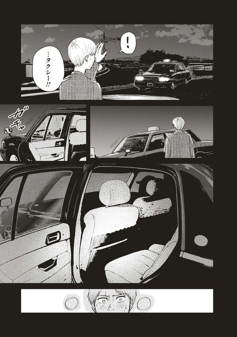 Hankyu Ensen Kaidan Chapter 8 27ページ