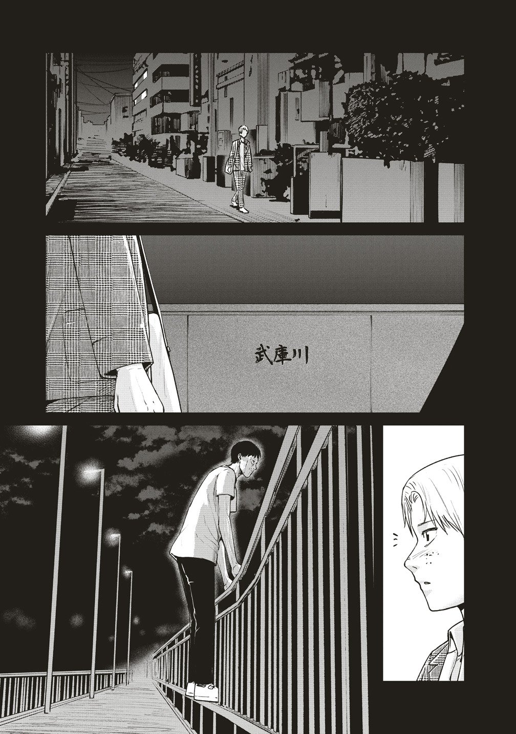 Hankyu Ensen Kaidan Chapter 8 5ページ