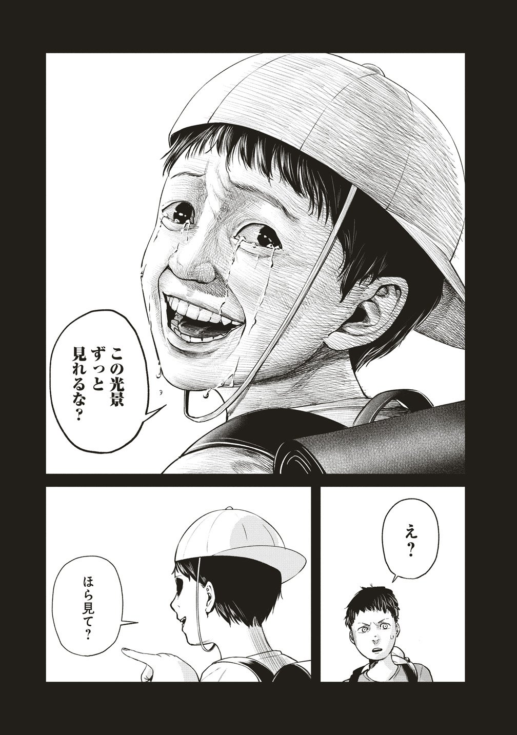 Hankyu Ensen Kaidan Chapter 9 19ページ