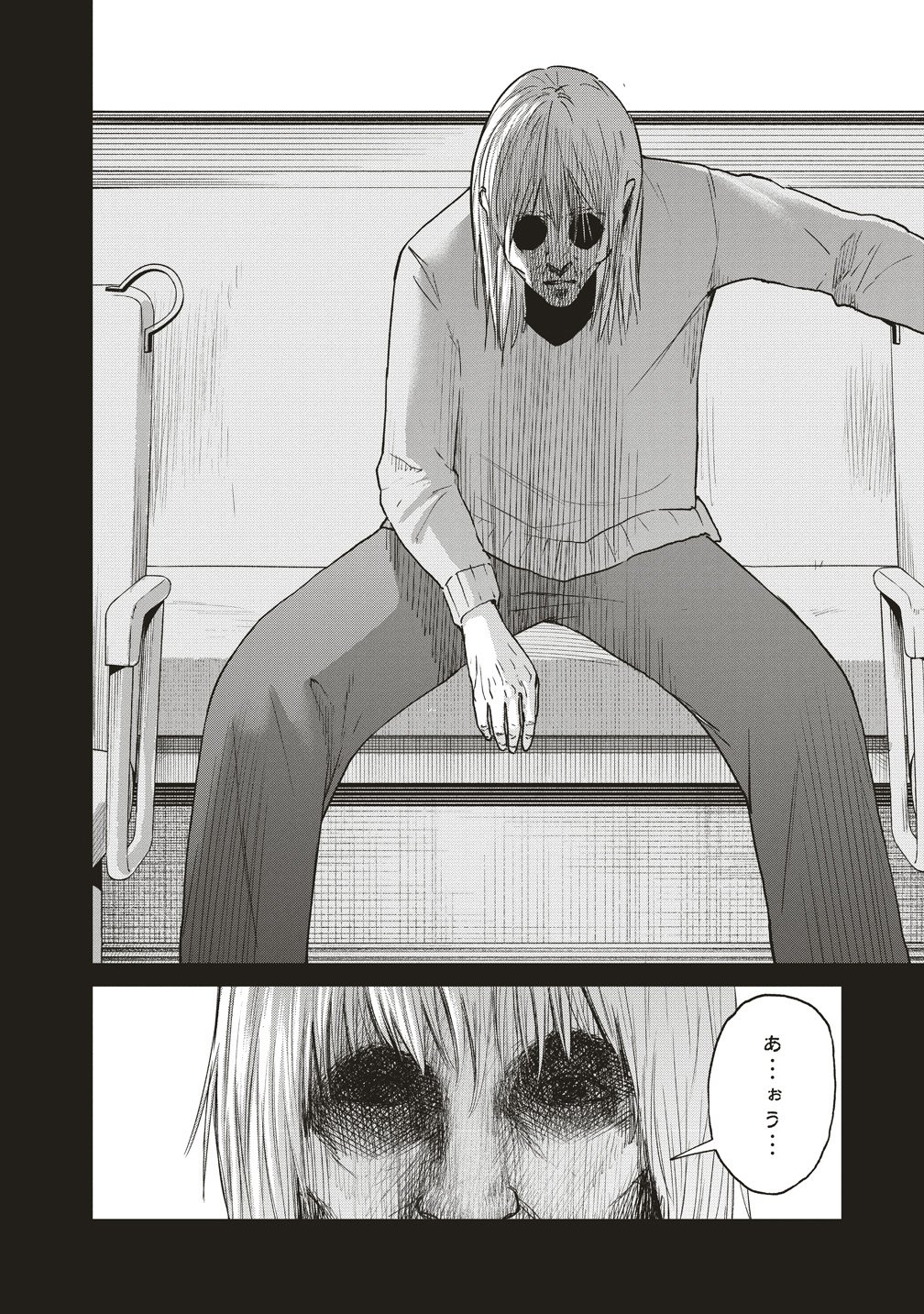 Hankyu Ensen Kaidan Chapter 10 18ページ