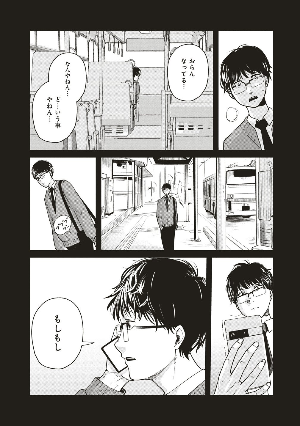 Hankyu Ensen Kaidan Chapter 10 22ページ