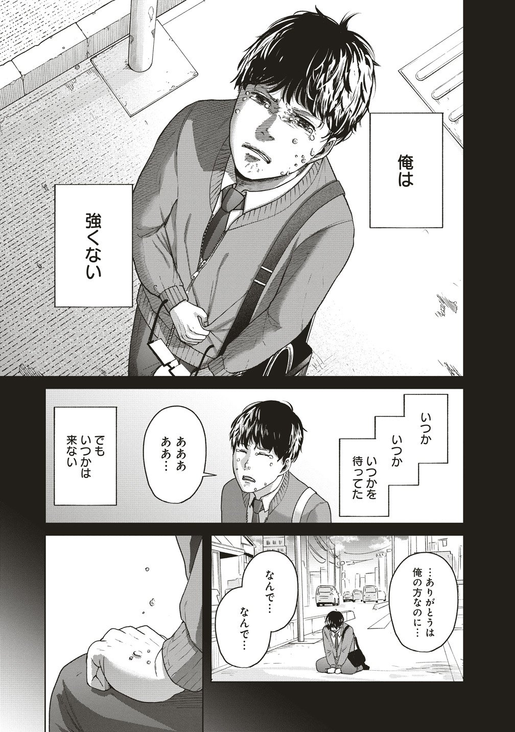 Hankyu Ensen Kaidan Chapter 10 27ページ