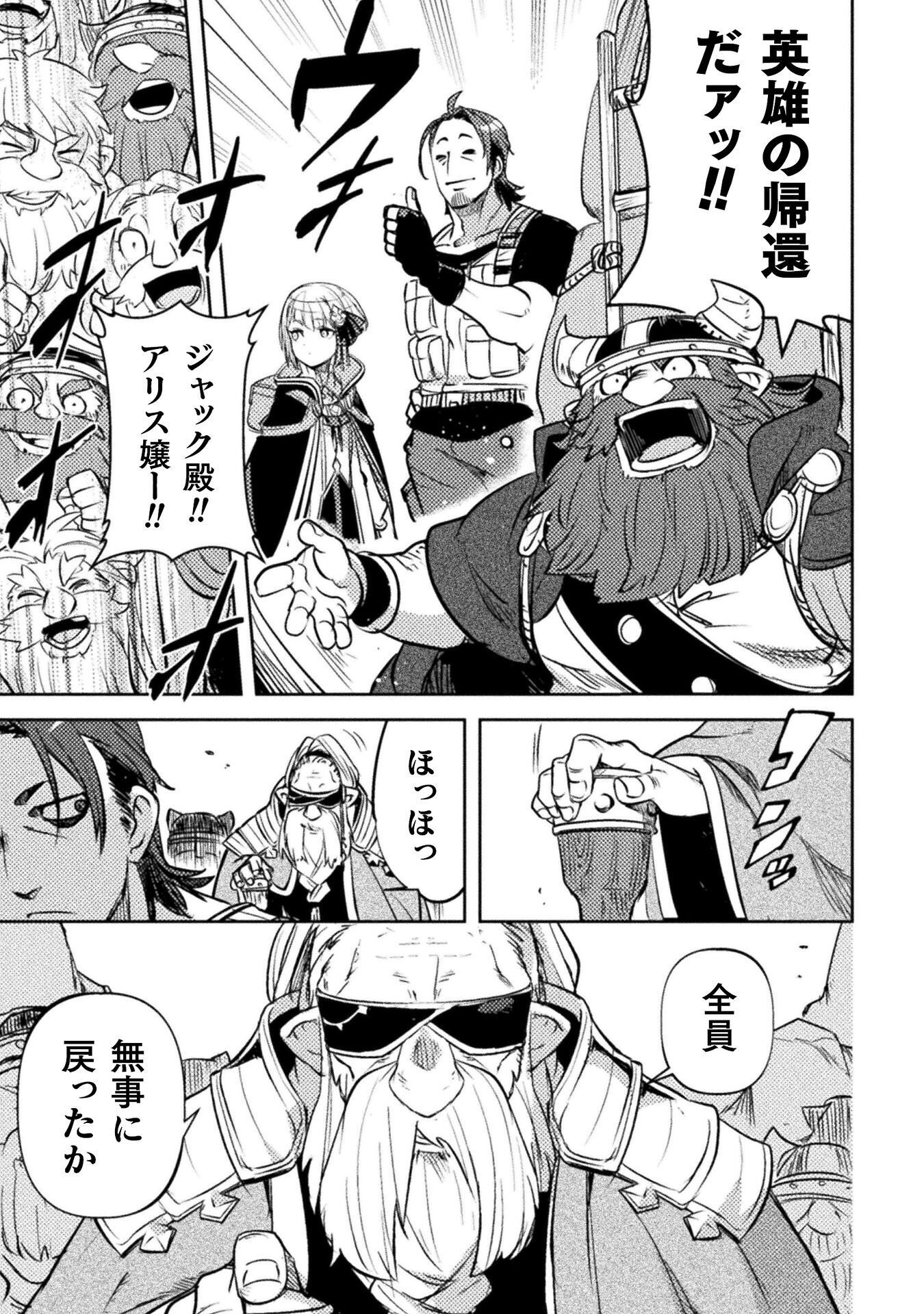 The Mercenary Bomber Explode All Cheaters Chapter 18 11ページ