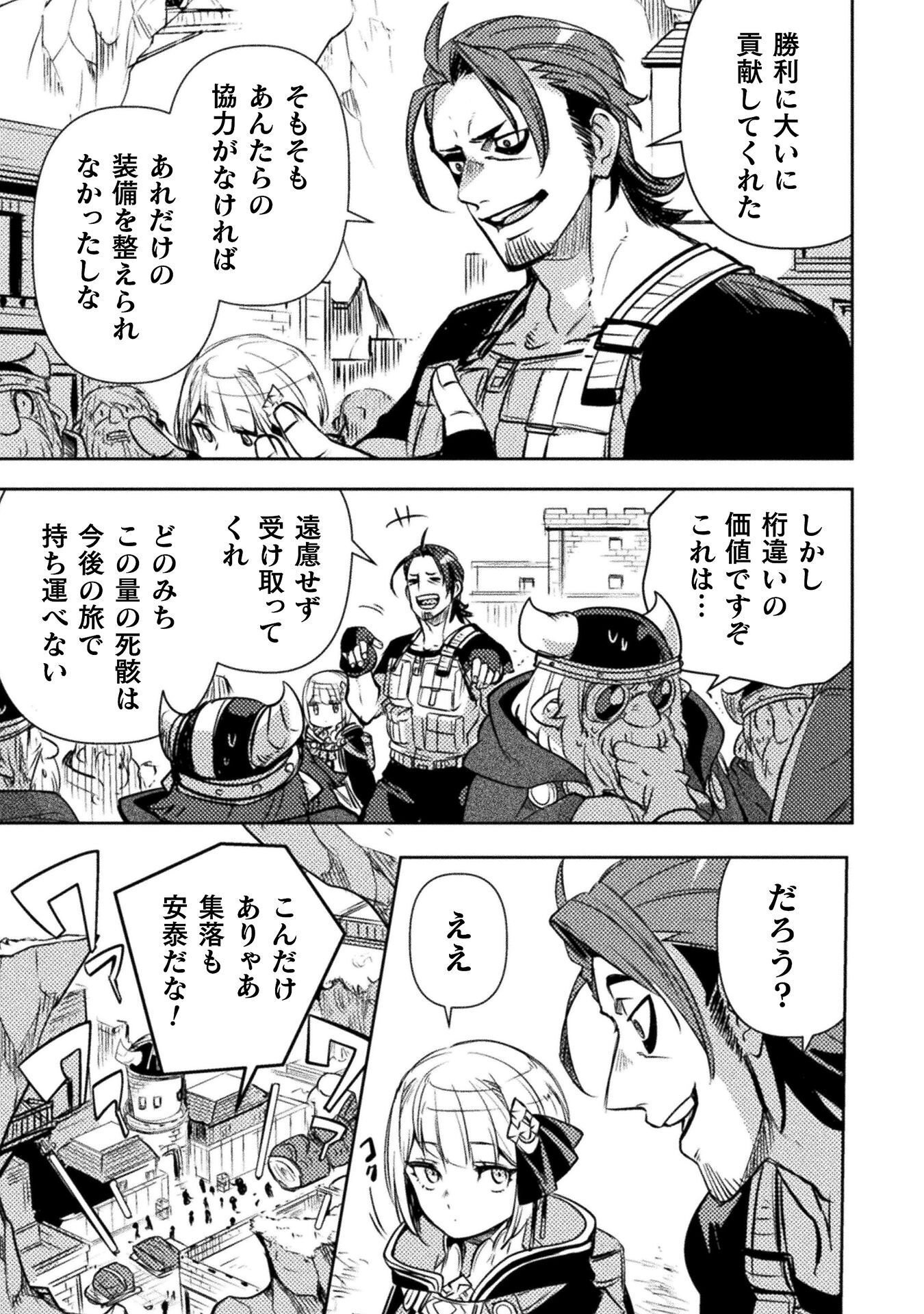 The Mercenary Bomber Explode All Cheaters Chapter 18 13ページ