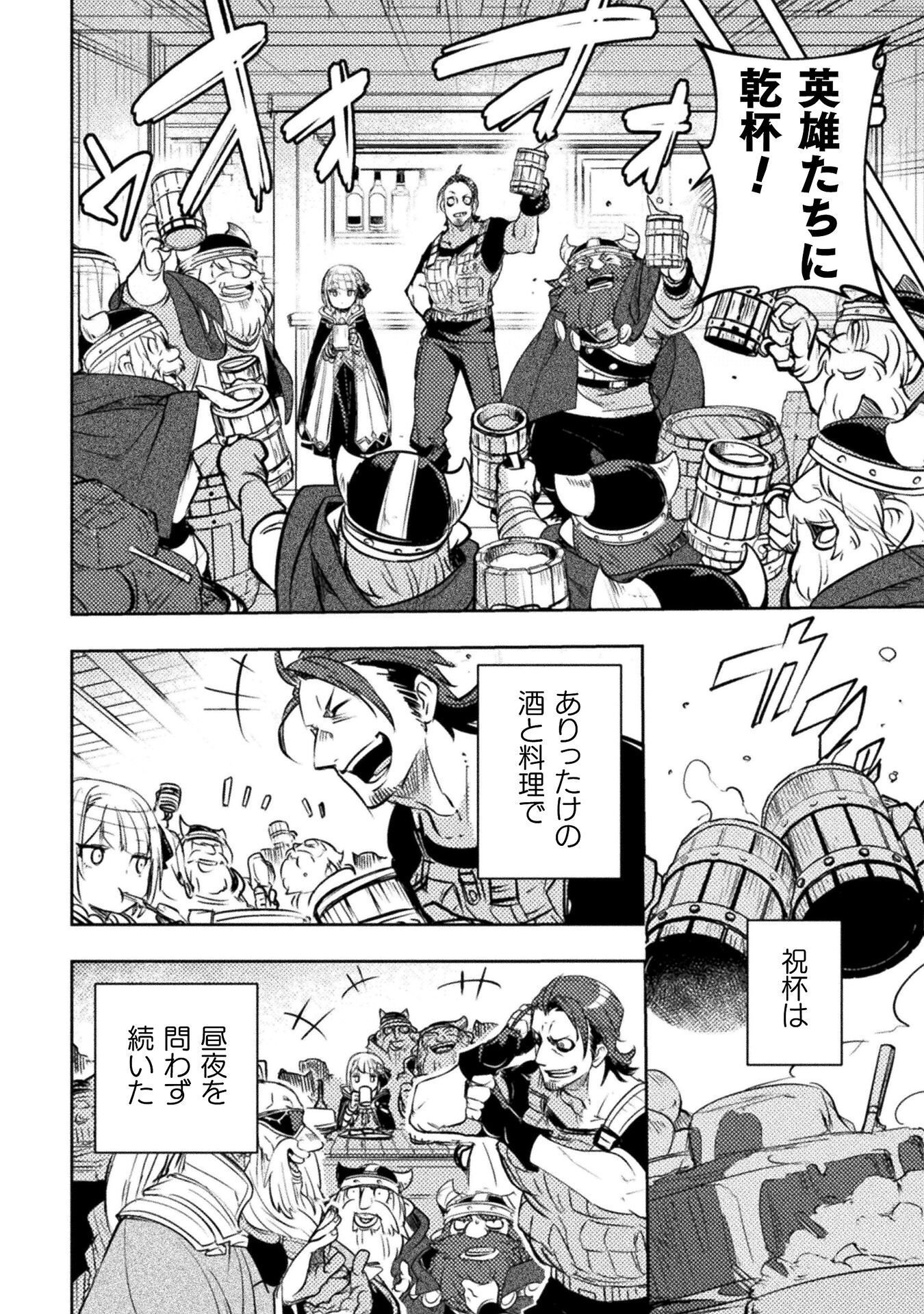 The Mercenary Bomber Explode All Cheaters Chapter 18 14ページ