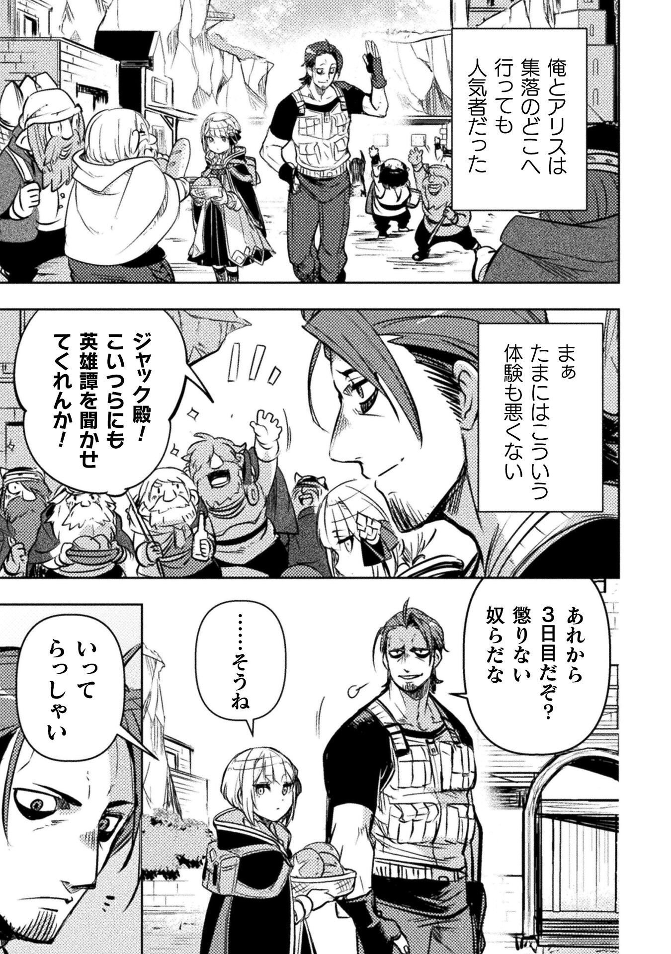The Mercenary Bomber Explode All Cheaters Chapter 18 15ページ