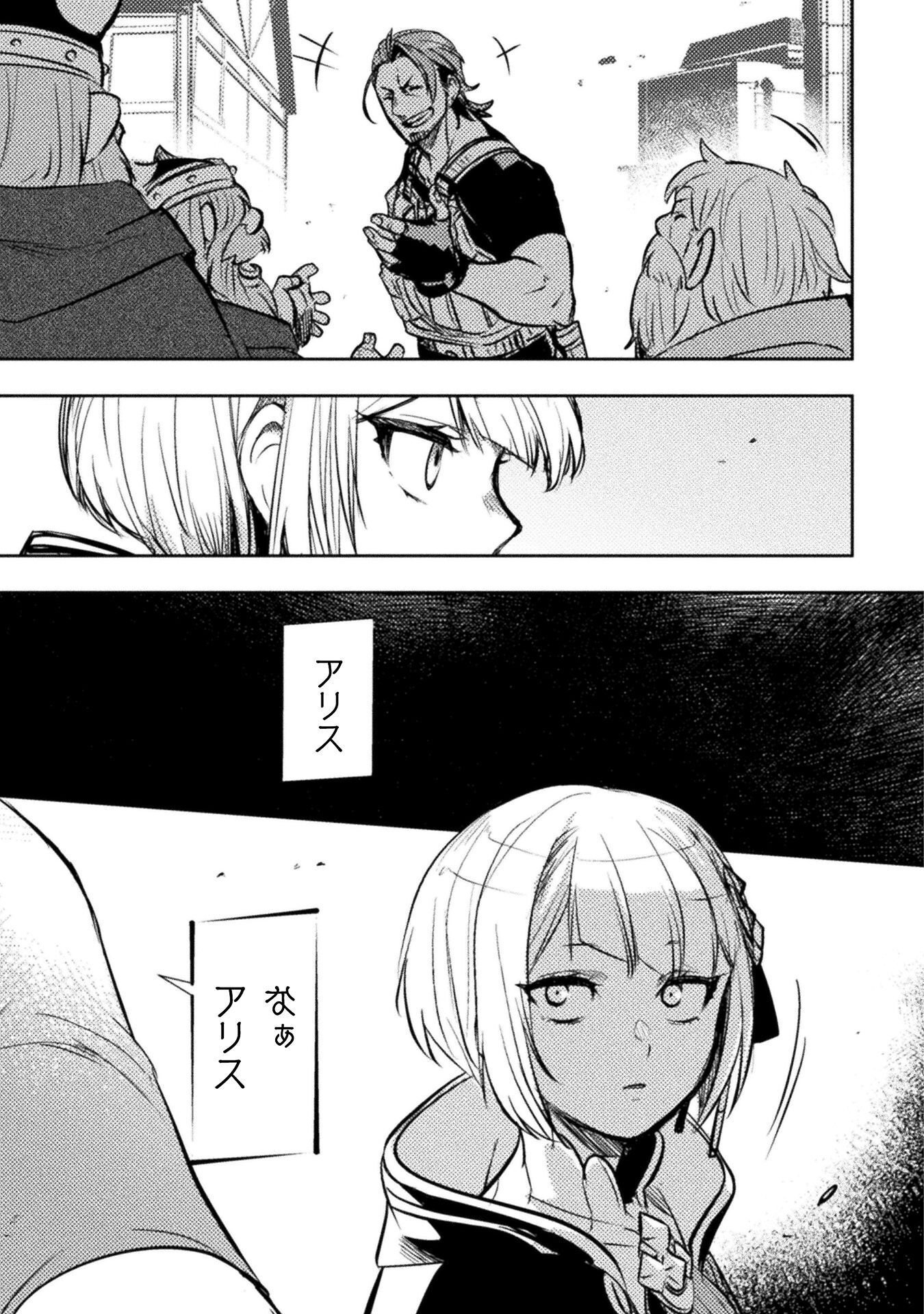 The Mercenary Bomber Explode All Cheaters Chapter 18 17ページ