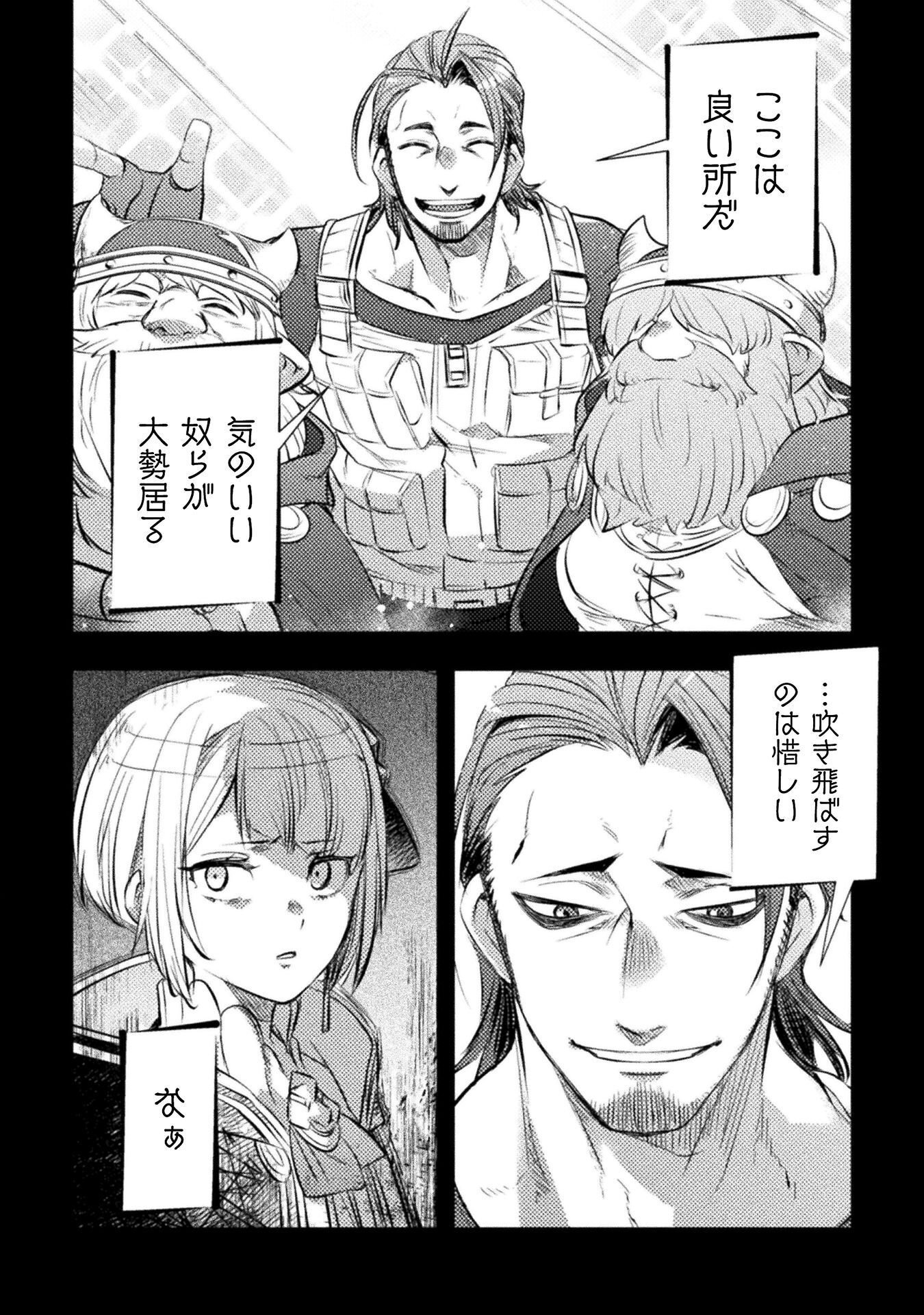The Mercenary Bomber Explode All Cheaters Chapter 18 18ページ