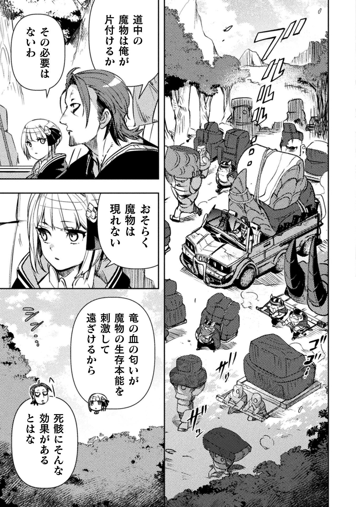 The Mercenary Bomber Explode All Cheaters Chapter 18 3ページ