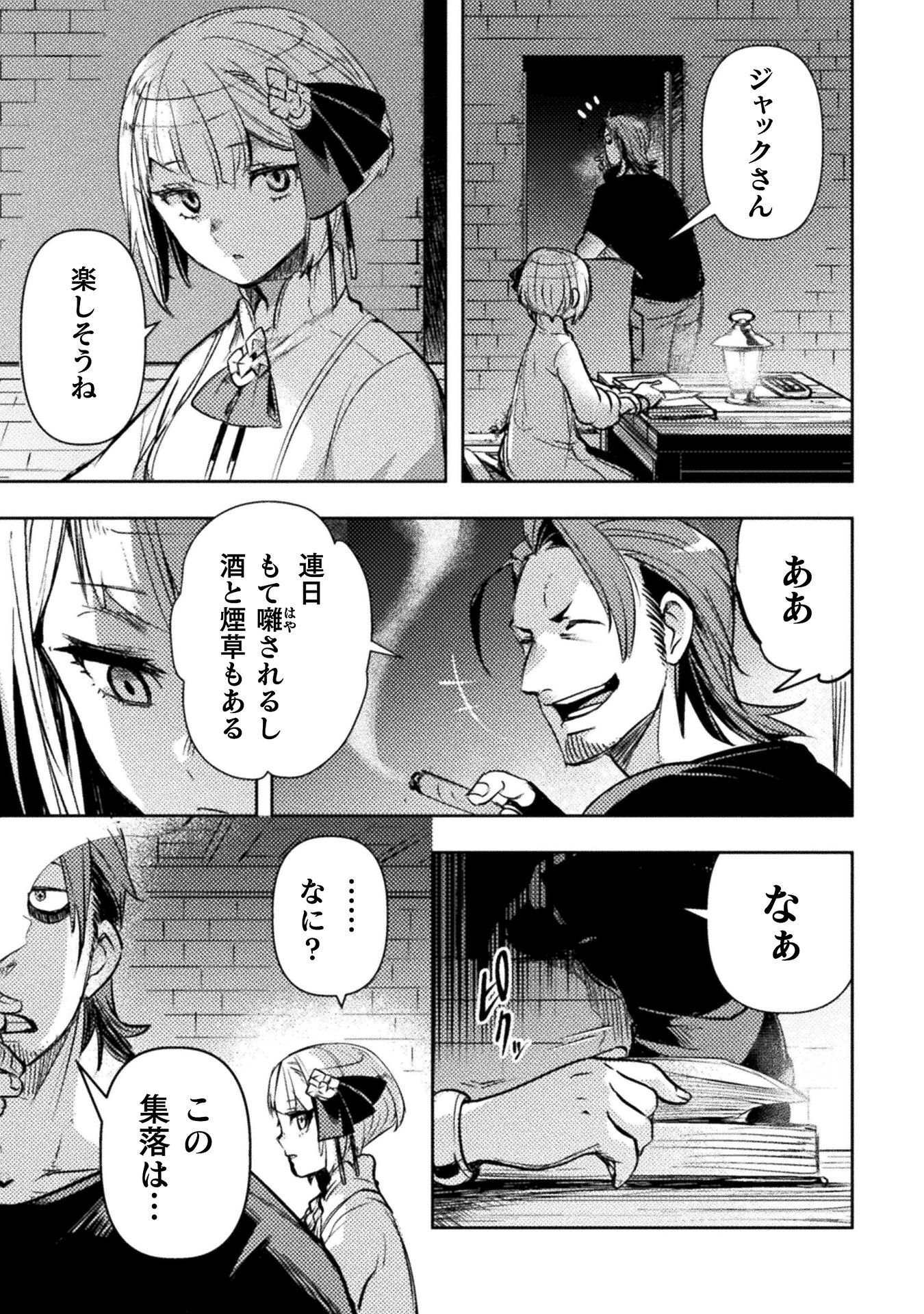 The Mercenary Bomber Explode All Cheaters Chapter 18 21ページ