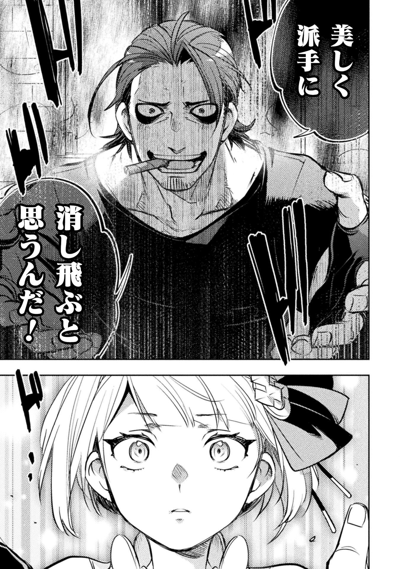 The Mercenary Bomber Explode All Cheaters Chapter 18 23ページ