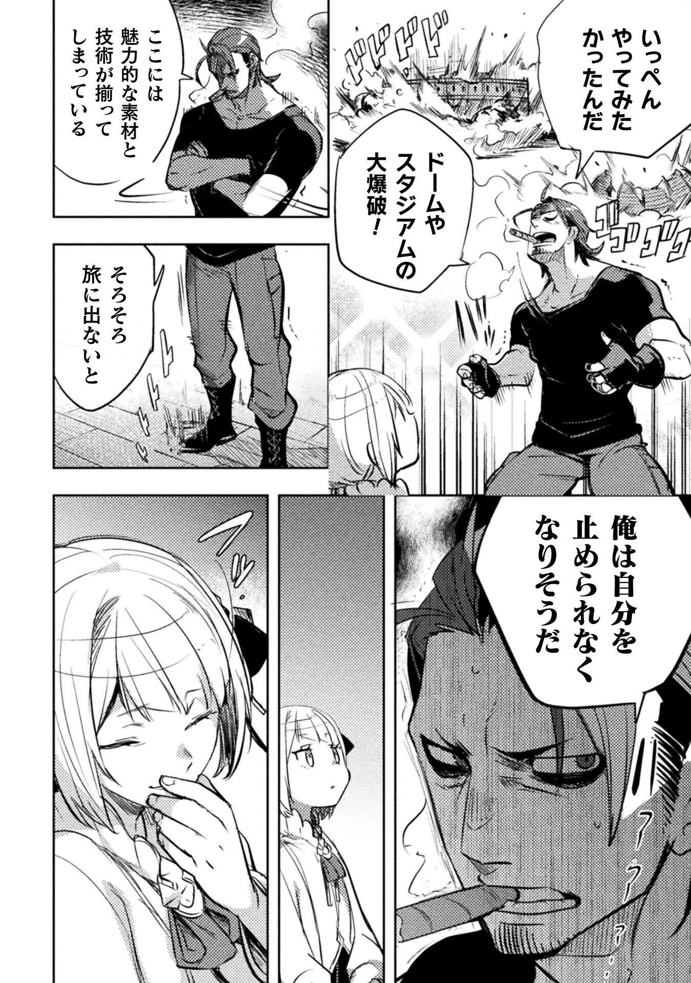 The Mercenary Bomber Explode All Cheaters Chapter 18 24ページ