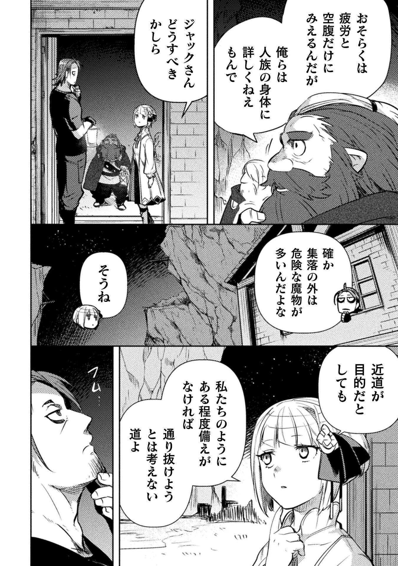 The Mercenary Bomber Explode All Cheaters Chapter 18 28ページ