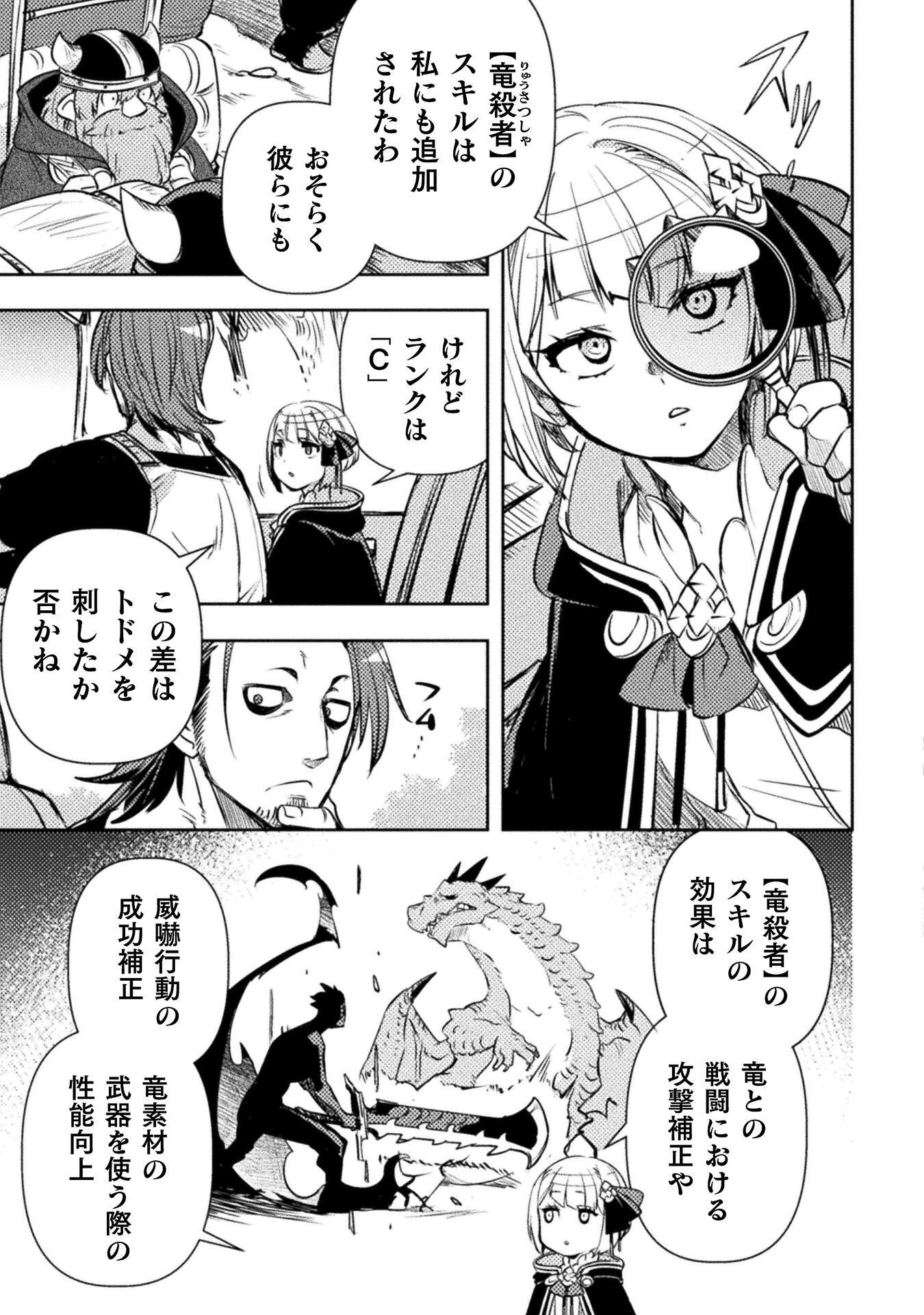 The Mercenary Bomber Explode All Cheaters Chapter 18 5ページ