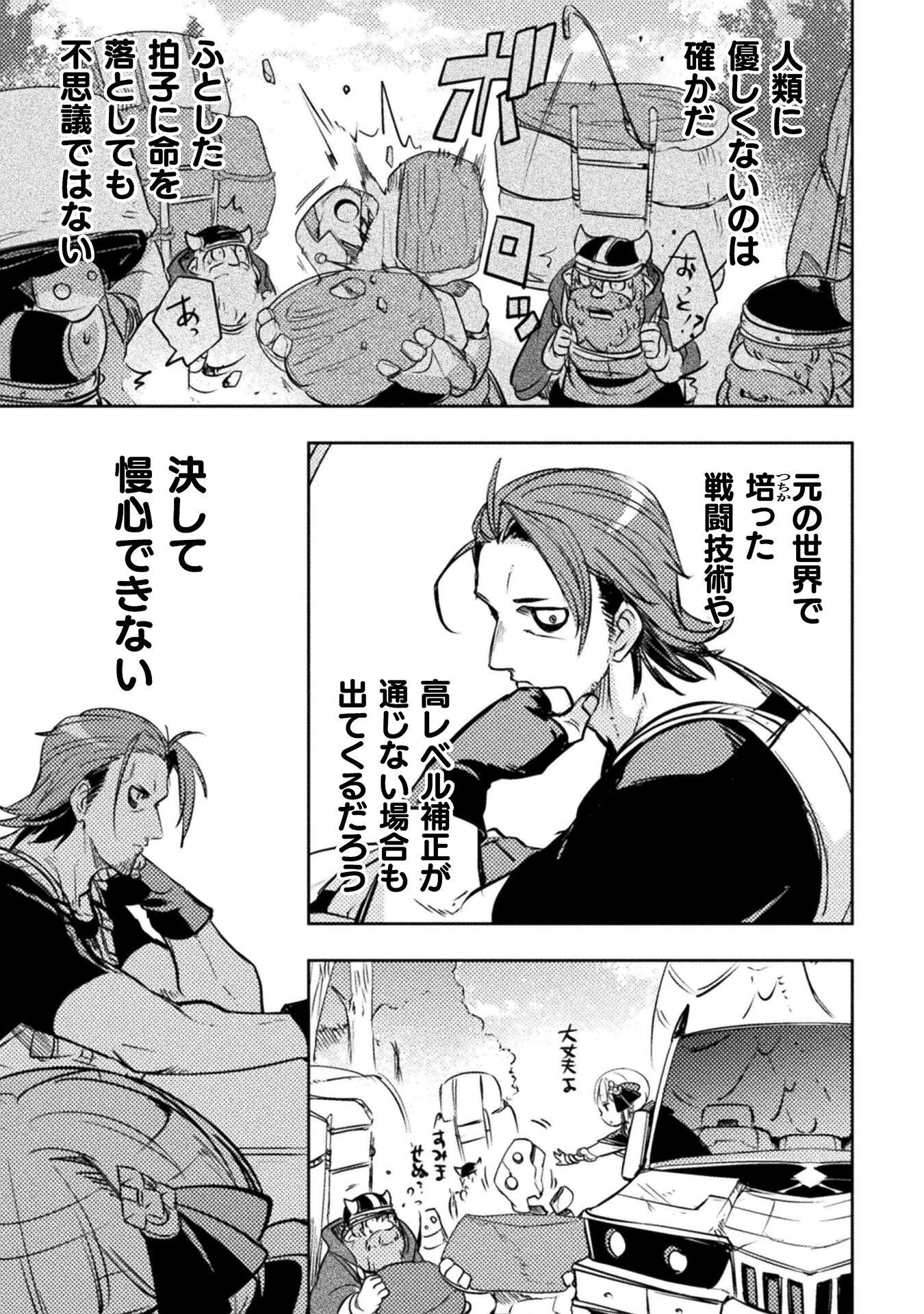 The Mercenary Bomber Explode All Cheaters Chapter 18 9ページ