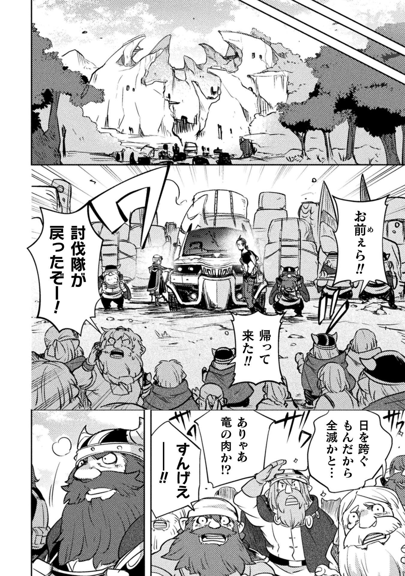 The Mercenary Bomber Explode All Cheaters Chapter 18 10ページ
