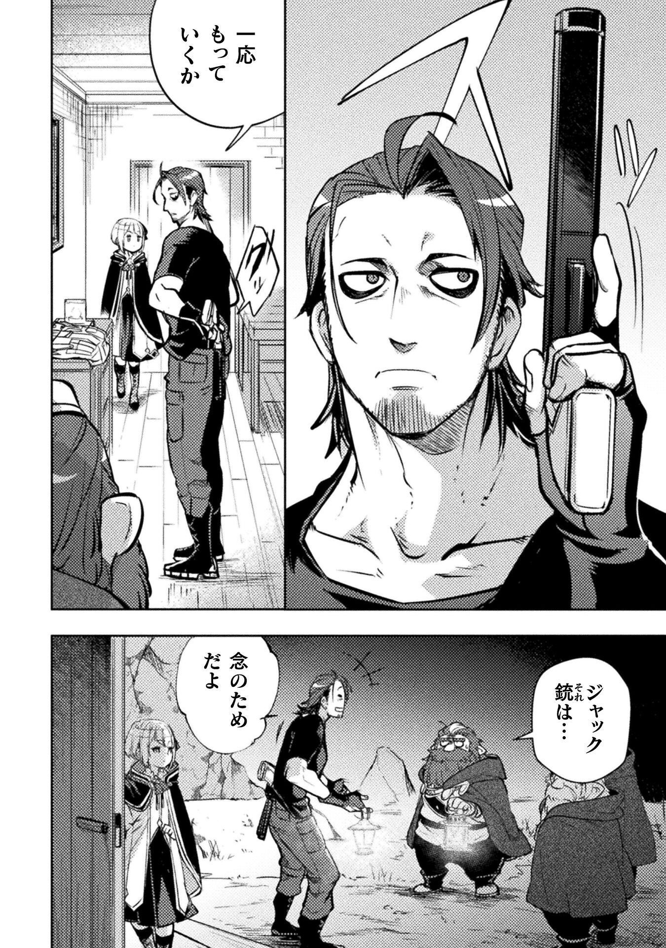The Mercenary Bomber Explode All Cheaters Chapter 19 2ページ