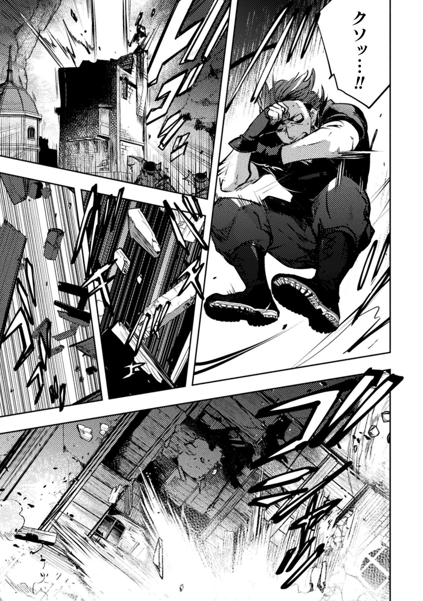 The Mercenary Bomber Explode All Cheaters Chapter 19 13ページ
